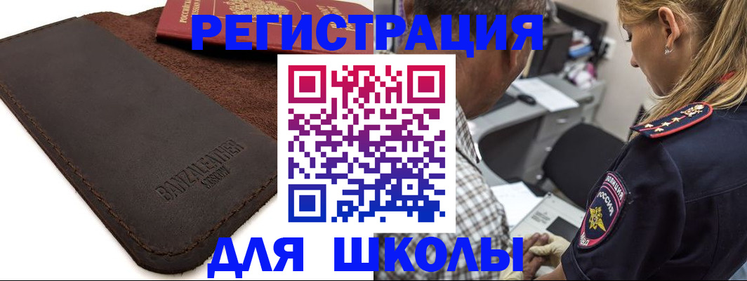 прописка иностранных граждан в Апшеронске